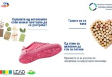 Поддршка за циркуларната економија: Повик за здруженија, експерти и соработници