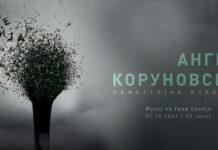 „Летаргија“ изложба на цртежи од Ангел Коруновски