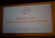 Ќе ја изградиме Универзална на легален начин