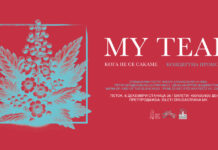 My Tear го претставува својот нов албум на 6 декември во Скопје