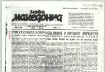 80 години- „Нова Македонија“