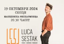 Ексклузивен премиерен концерт на Лука Шестак во Скопје 19 Октоври 2024 20.30 часот во Македонска Филхармонија
