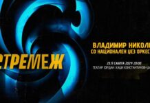 Авторски концерт на Владимир Николов и Националниот Џез Оркестар во Велес