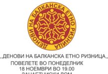 “Цане со пријателите” во понеделник во салата на Занаетчискиот дом во Куманово