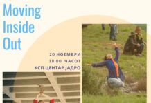 Соработка на релација Скопје- Сан Франциско: Искра Шукарова и Криста ДеНио ќе го изведат перформансот Moving Inside out во КСП “Јадро”