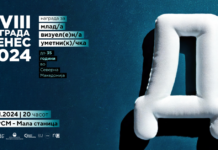 Изложба на тројцата финалисти за наградата за млад визуелен уметник „ДЕНЕС“, ќе биде прогласен и победникот