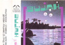 Албумот “Низводно” на “Зијан” е темел на македонската рок музика