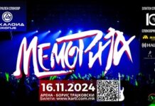 “Меморија” најави спектакл вечерва за својот јубилеј од 40 години
