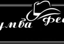 “Голем мераклија” се прослави со кумановскиот мерак- а мерак “нема цену”!