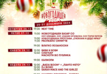 Спектакуларна новогодишна програма, Калиопи ќе го прослави роденденот со кривопаланчани