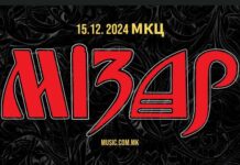 На 15 декември -“Мизар” со концерт во МКЦ!