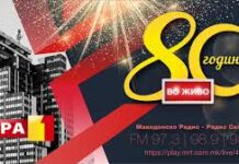 80 години Македонско радио- “Зборуе Радио Скопје, Зборуе Радио Скопје”