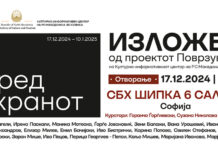 Изложба „Пред екранот“ од проектот „Поврзување“ во Сала 1А на Сојузот на бугарските уметници во Софија