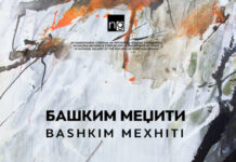 „Патување низ боите – Јубилејни триесет години творештво“