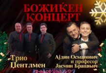 Традиционална Бадникова прослава и Божиќен концерт во Крива Паланка