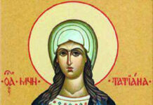 25 (12 јануари по стариот календар ) -Ден на храбрата Римјанка, св. Маченица Татјана