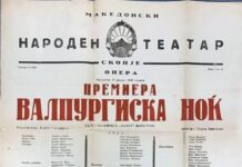 27 јануари 1949 година- Прва премиера на Балетот на МНТ „Валпургиска ноќ“