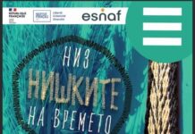 Изложба и уметничка средба „Низ нишките на времето“