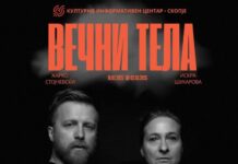 Скопјани ја видоа убавината на “Вечни тела”