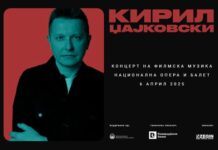Концерт на филмска музика на Кирил Џајковски