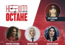 “Нешто што ќе остане“ -на 13 септември во Паркот на Франкофонијата