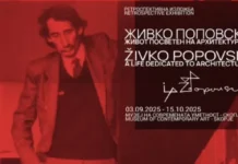 Вечерва во МСУ ќе биде отворена изложбата “Живко Поповски-живот посветен на архитектурата“