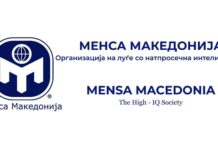 Светски ден на интелигенцијата- Тестирање на интелигенција организирано од Менса Македонија
