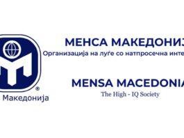 Светски ден на интелигенцијата- Тестирање на интелигенција организирано од Менса Македонија