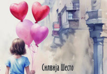 Во издание на „Македоника литера“ е објавен романот за млади „ВАНДА“ од хрватста пистелка Силвија Шесто