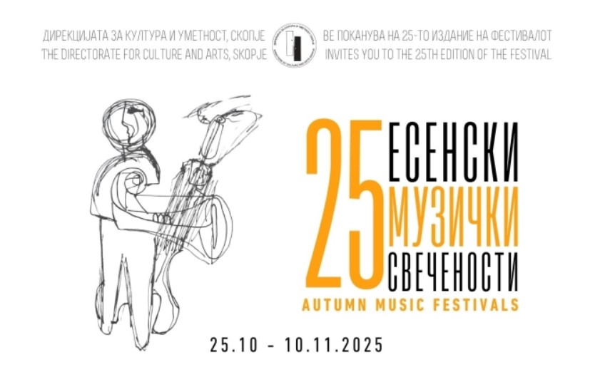 esenski-muzicki-svecenosti-