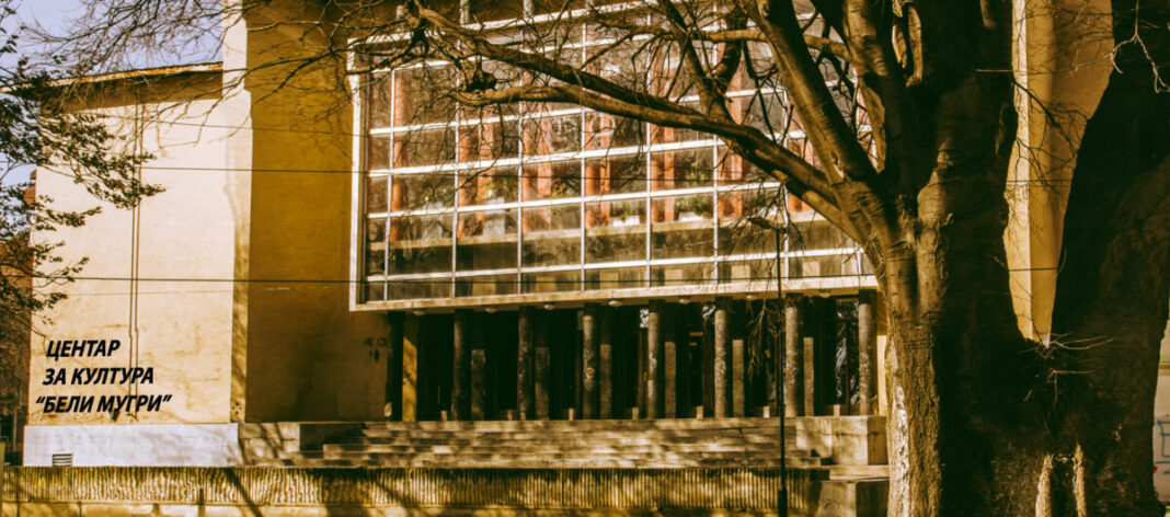 БЕЛИ МУГРИ КОЧАНИ