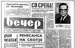 11 ноември 1963 – Во Скопје излегол првиот број на дневниот весник „Вечер“.