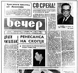 11 ноември 1963 – Во Скопје излегол првиот број на дневниот весник „Вечер“.