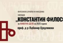 Наградата „Константин Философ“, за животно дело во 2025, доделена на Љубомир Цуцуловски