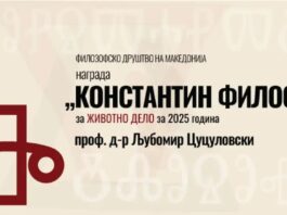 Наградата „Константин Философ“, за животно дело во 2025, доделена на Љубомир Цуцуловски