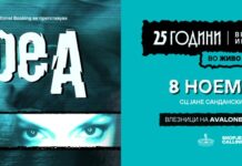 „АРЕА“ – 25 години „Врати на имагинација“