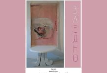 Вечерва во КИЦ, изложба на Ивона Петрова