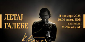 „Летај галебе“- Концерт во чест и со музиката на Кире Костов на 11 ноември во МОБ