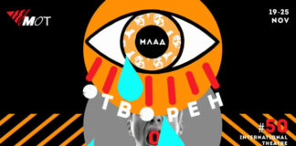 Почнува 50. издание на Млад отворен театар – МОТ
