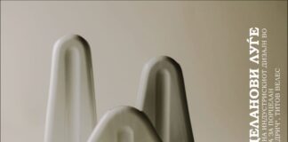 Во тек е изложбата „Порцеланови луѓе“ во Велес