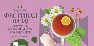 Фестивал на чај, од 14 до 16 ноември во Скопје Сити мол