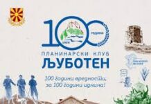 Образование со пошироки практики- И планинарењето во физичкото образование во училиштата