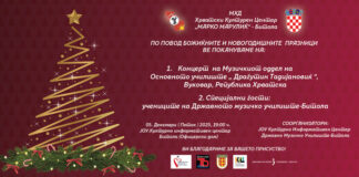 Гости од Вуковар за Божиќниот концерт на Хрватскиот културен центар во Битола